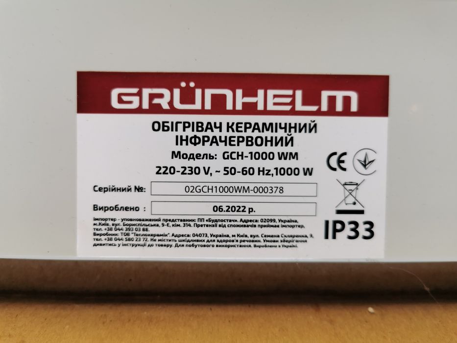 Обігрівач GRÜNHELM 3шт.500вт,2шт.1000вт