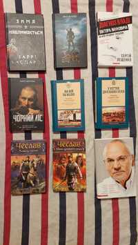 Книги по історії України, ОУН, УПА, Майдан, АТО, Війна