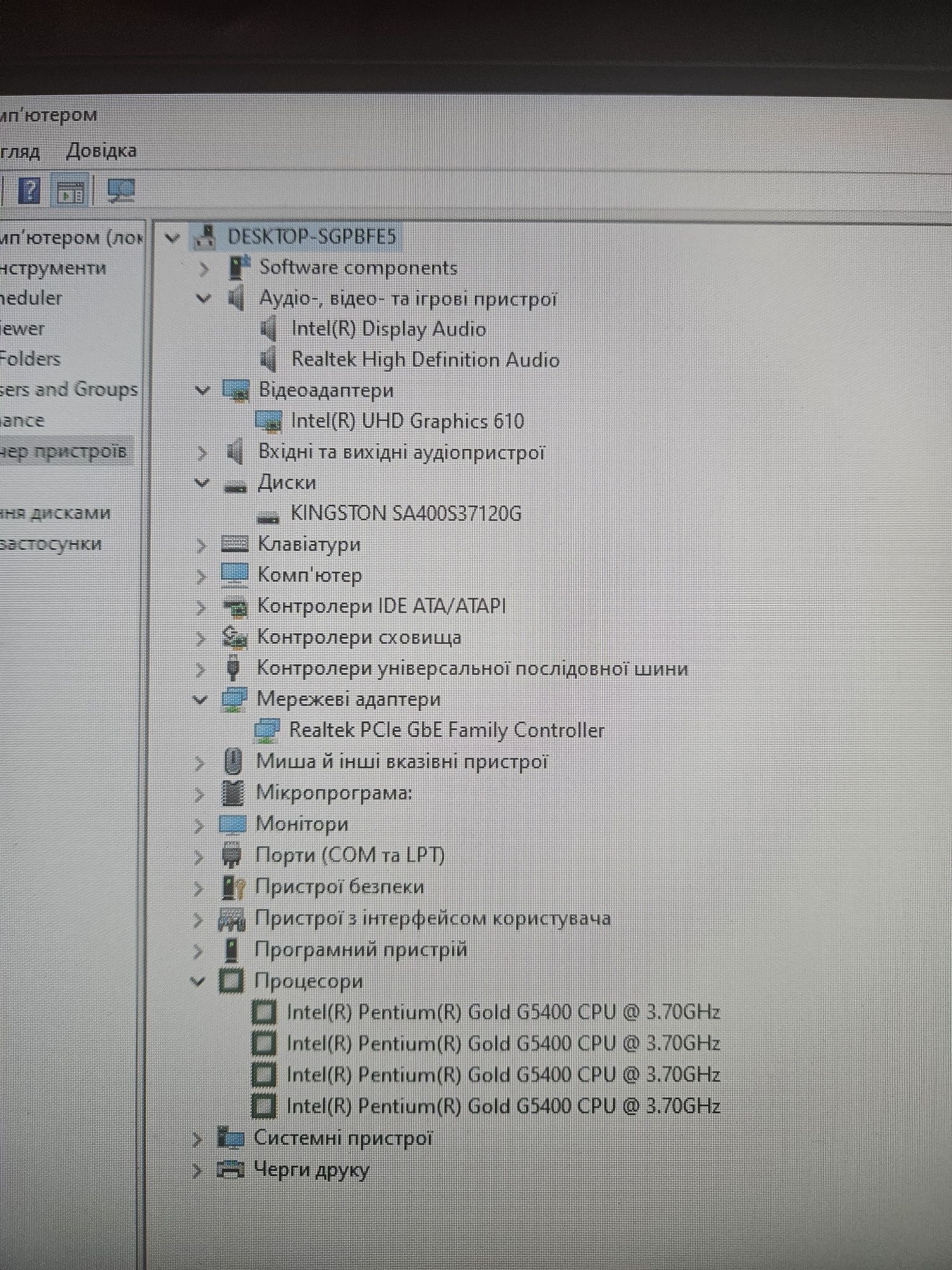 Системний блок Pentium Gold G5400/DDR4 4Gb/Intel UHD/SSD 120gb/Win 10