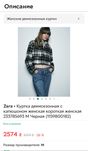 Куртка демисезонная Zara с капюшоном женская размер м