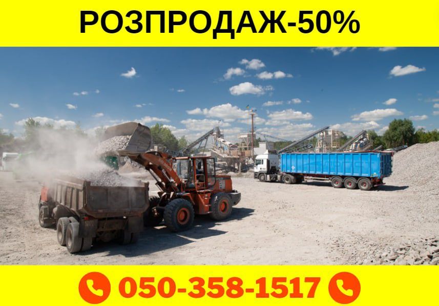 Річковий пісок, речной песок ДЕШЕВО. Доставка! Телефонуйте!