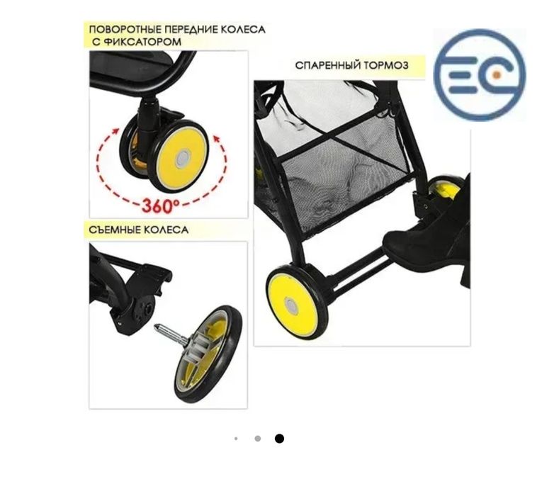 Коляска прогулочная El Camino Motion M3295