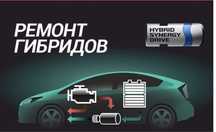 Батареі та окремі секції на Toyota Prius 20 , Prius 30