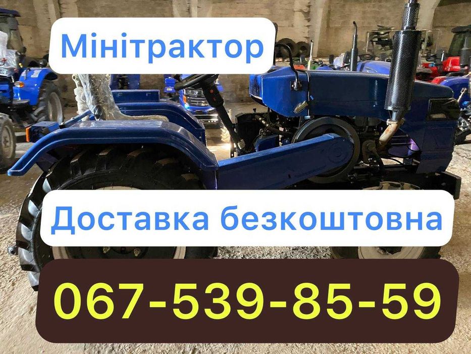 Мінітрактор Тітан SF 244 трьохточка 4х4 24к.с. МАСЛА ЗІП Доставка