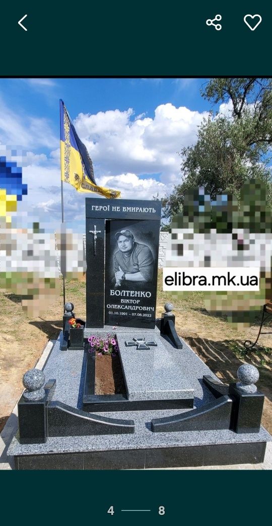 Пам'ятники від виробника ЕЛІБРА