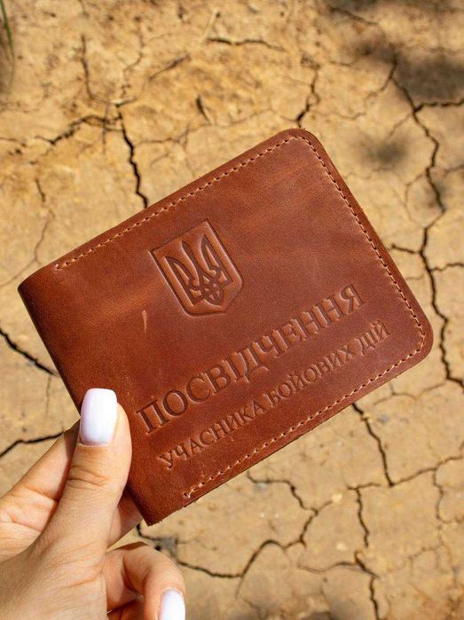 Шкіряна обкладинка на посвідчення УБД світло-коричневий