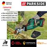 АКЦІЯ КОМПЛЕКТ сабельна пила/веткорез GERMAN Parkside PASA 20/сучкорез