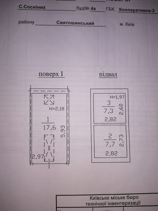 Продається гараж