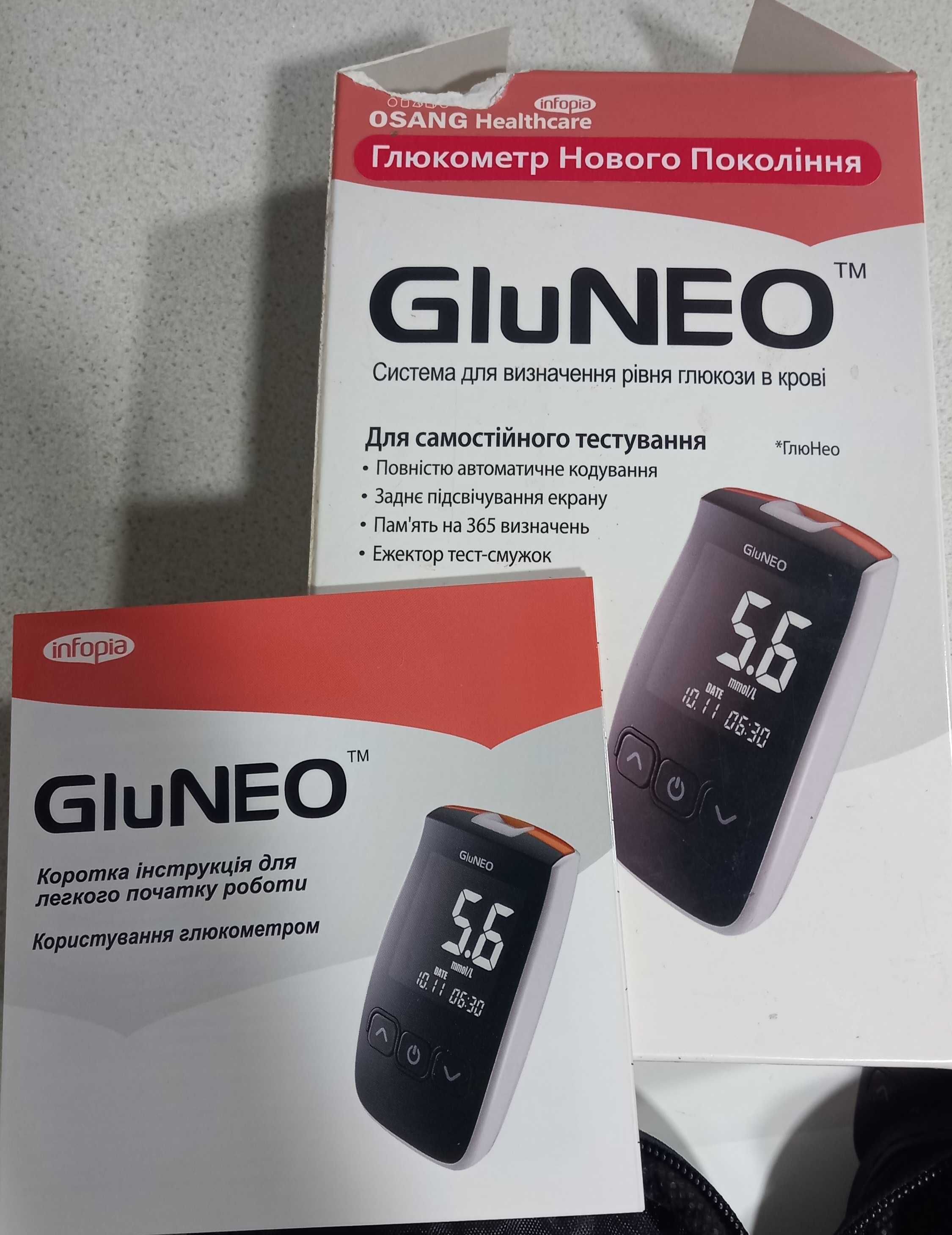Глюкометр GluNEO