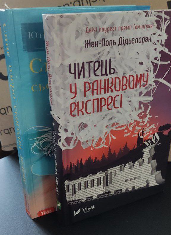 Синє озеро сьогоднi зелене, Читець у ранковому експресі