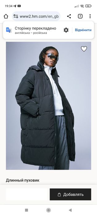 Пуховик жіночий H&M