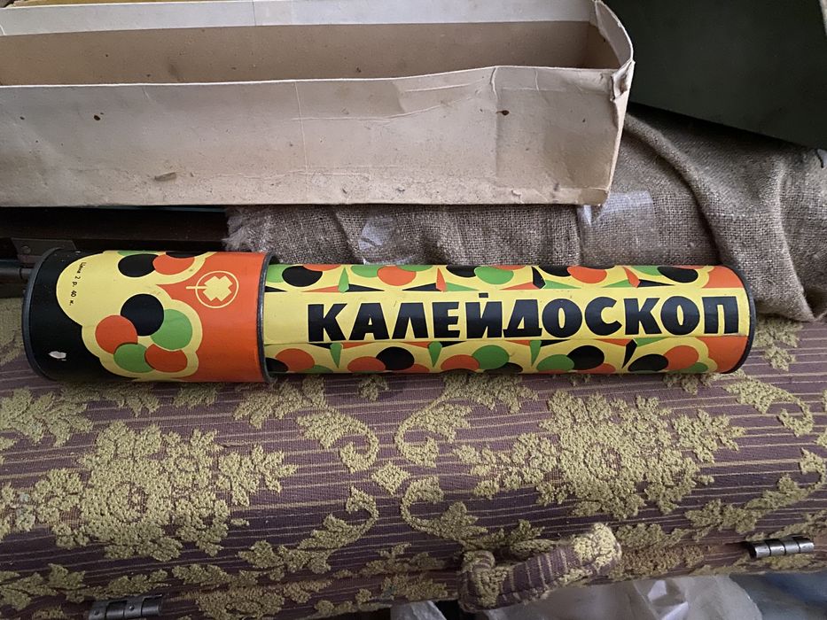 Калейдоскоп, винтаж, времен ссср