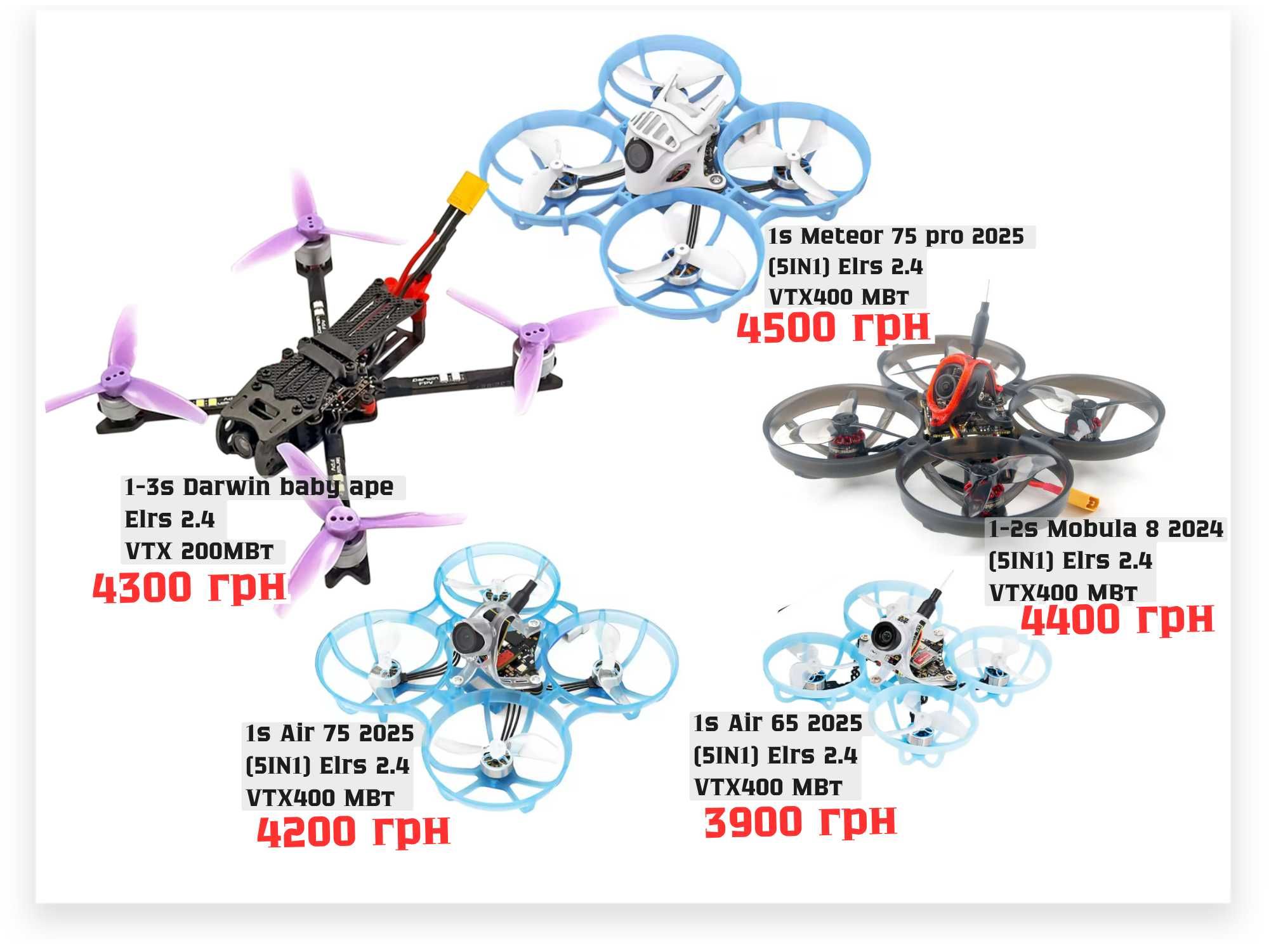 Air 75/ Air 65 freestyle/ Meteor 75 pro / Mobula 8 ELRS 2.4 fpv