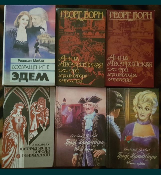 Книги, романы, энциклопедия с коллекции