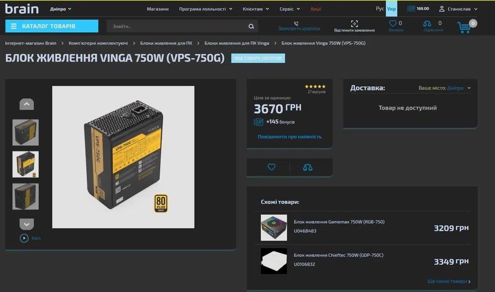Блок живлення Vinga 750W (VPS-750G) 80 PLUS Gold