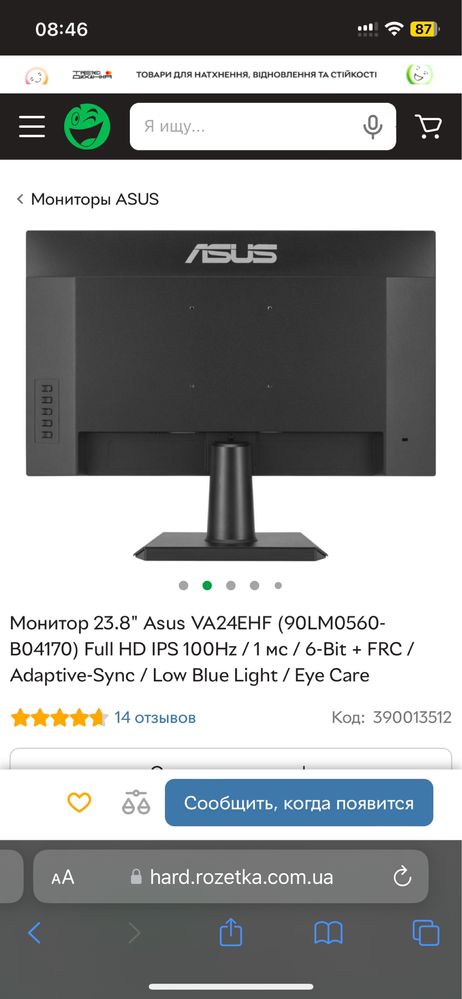 Монитор Asus VA24EHF 23.8 дюймов