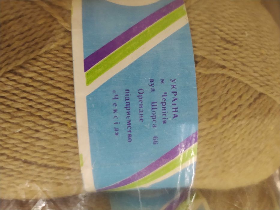 Нитки пряжные для вязания