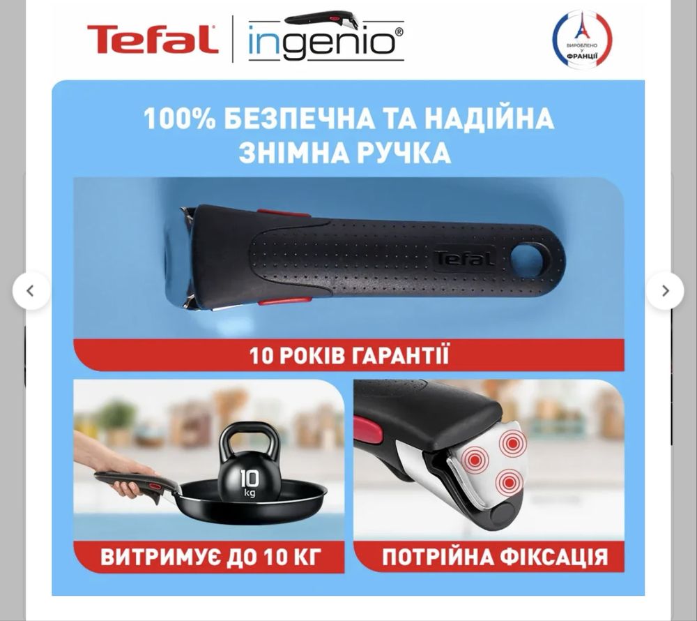Набір сковорідок Tefal Ingenio Easy Cook&Clean 3 предмети