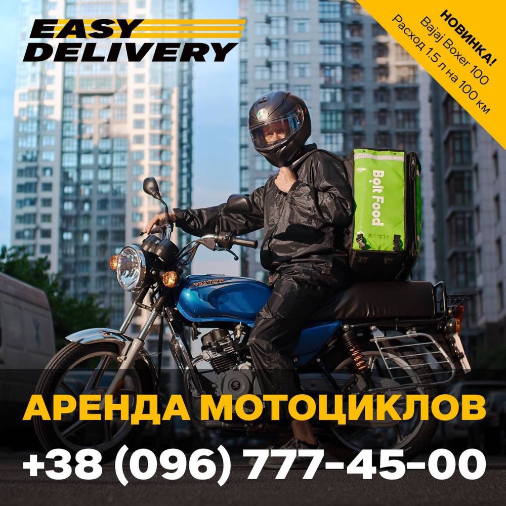 Акция 1 300 грн Аренда/Прокат новых мотоциклов Bajaj Boxer BM 100