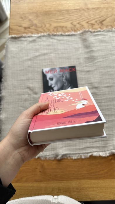 Книги «Жінка, яка має план», «Я обіцяю тобі волю»