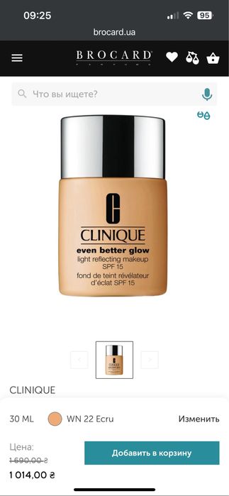 Тональний крем CLINIQUE