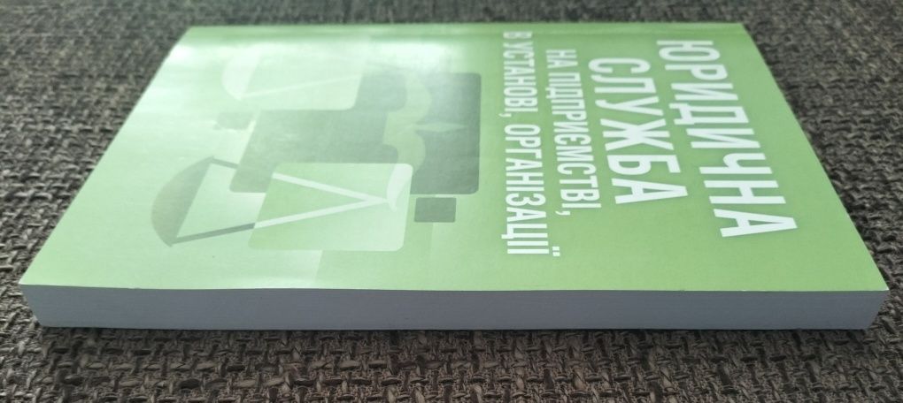 НПК про працю Юридична служба Судові рішення