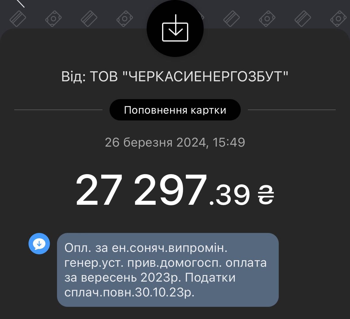 Продажа дома с участком и солнечными электростанциями г.Смела