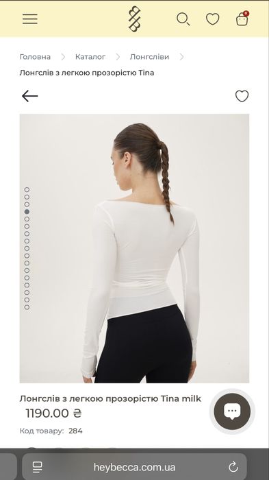 Лонгслів з легкою прозорістю Tina milk Hey Becca