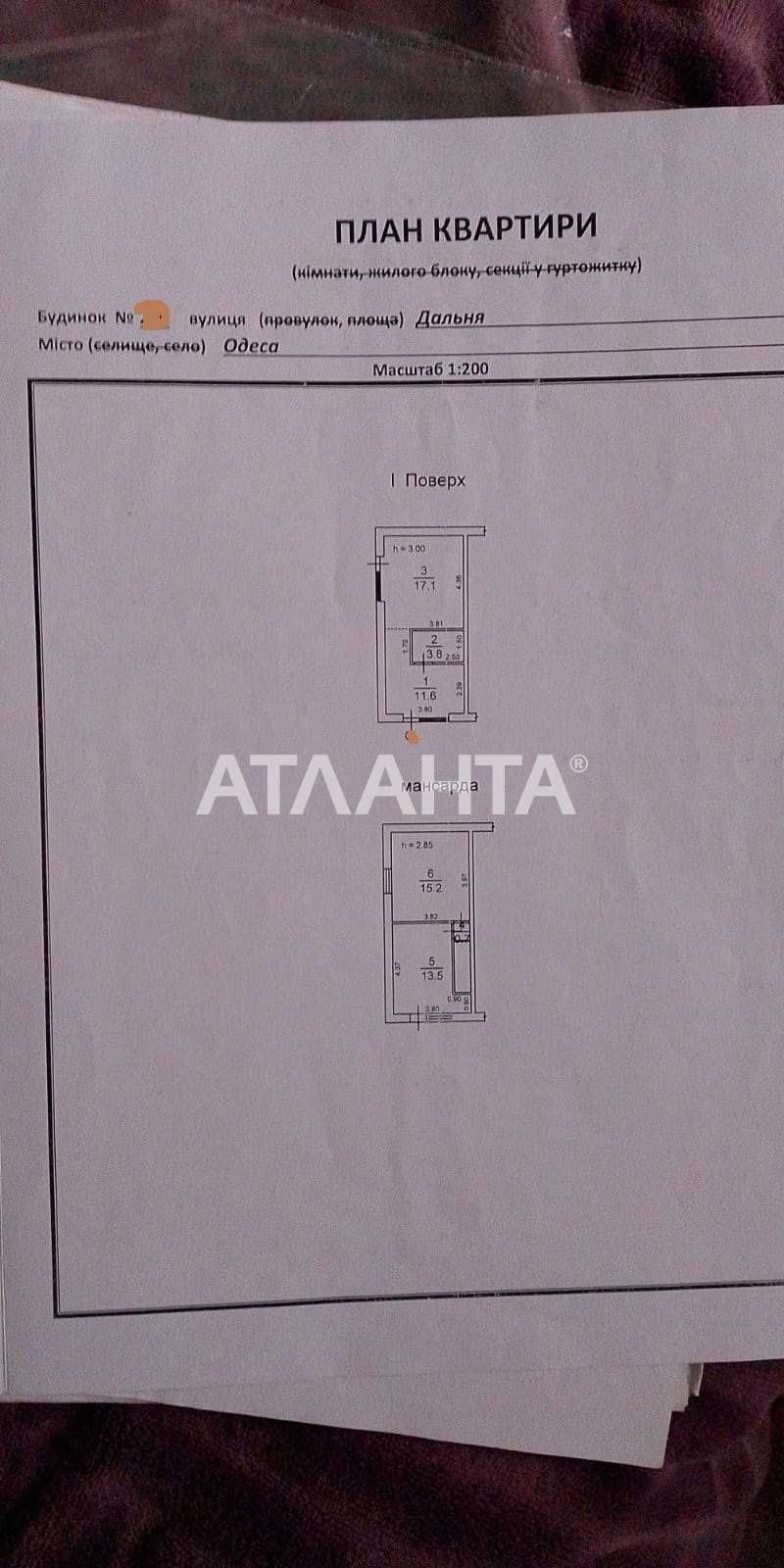 Представляется уникальное предложение -коттедж в хорошем районе Одессы