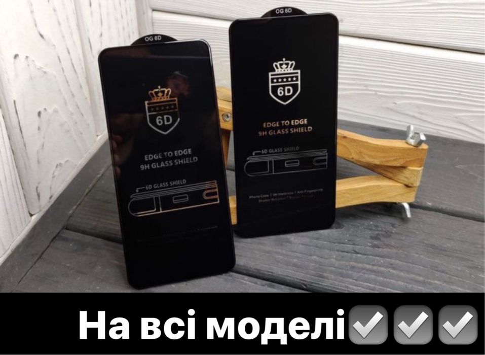 Якісне Захисне Скло | Стекло Xiaomi Redmi Note 11/12/13 Pro poco та ін