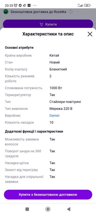 Фен стайлер 10 в 1