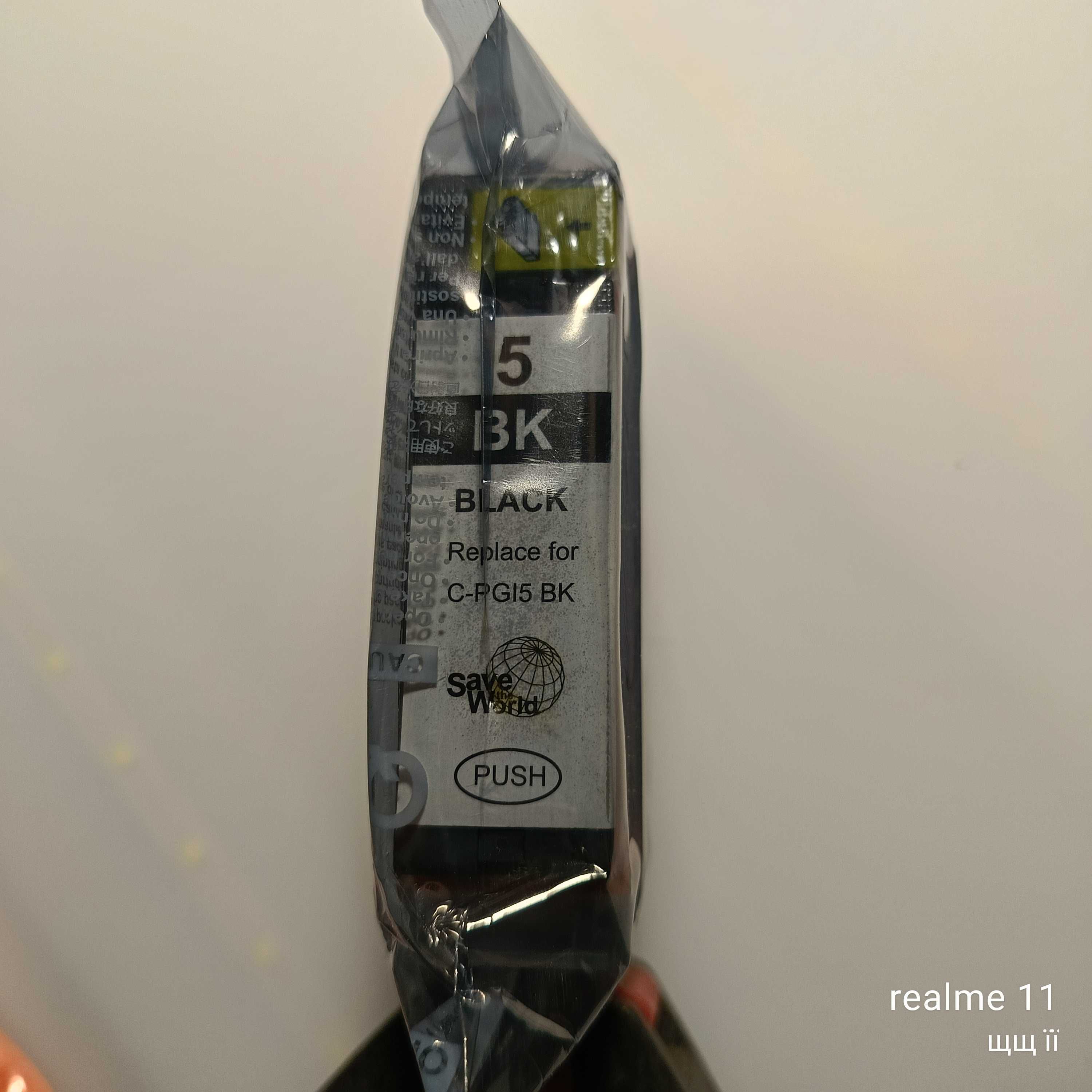 Картридж Canon PGI-550 XL, PGI-551, C-PGI5 BK, C-CLI8M, C-CLI8C