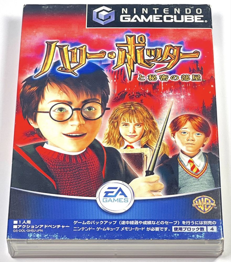 Harry Potter To Himitsu No Heya Nintendo Gamecube