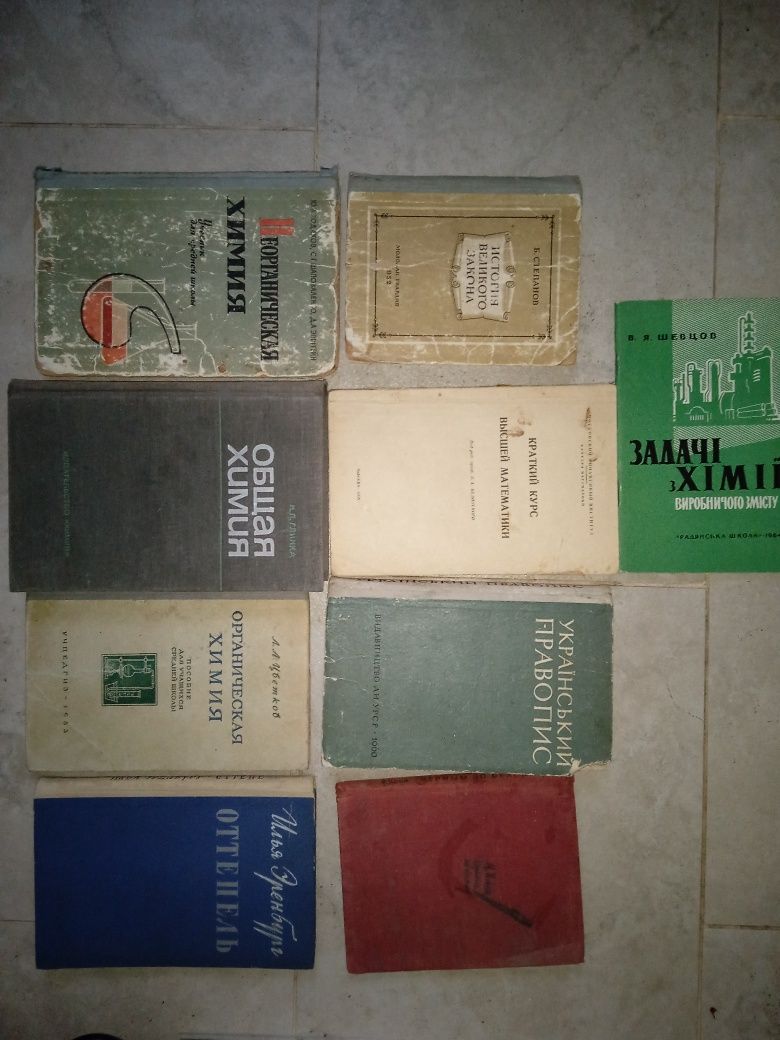 Книжки 1950 роки та далі