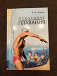 Фізична реабілітація