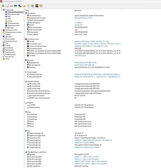 Материнская плата Asus ROG Crosshair VIII Hero (Wi-Fi) (am4)