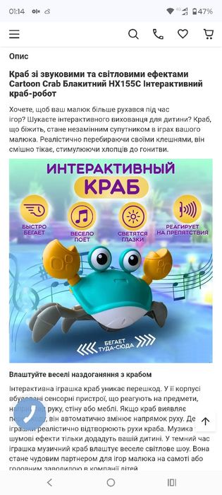 Іграшка  інтерактивний краб