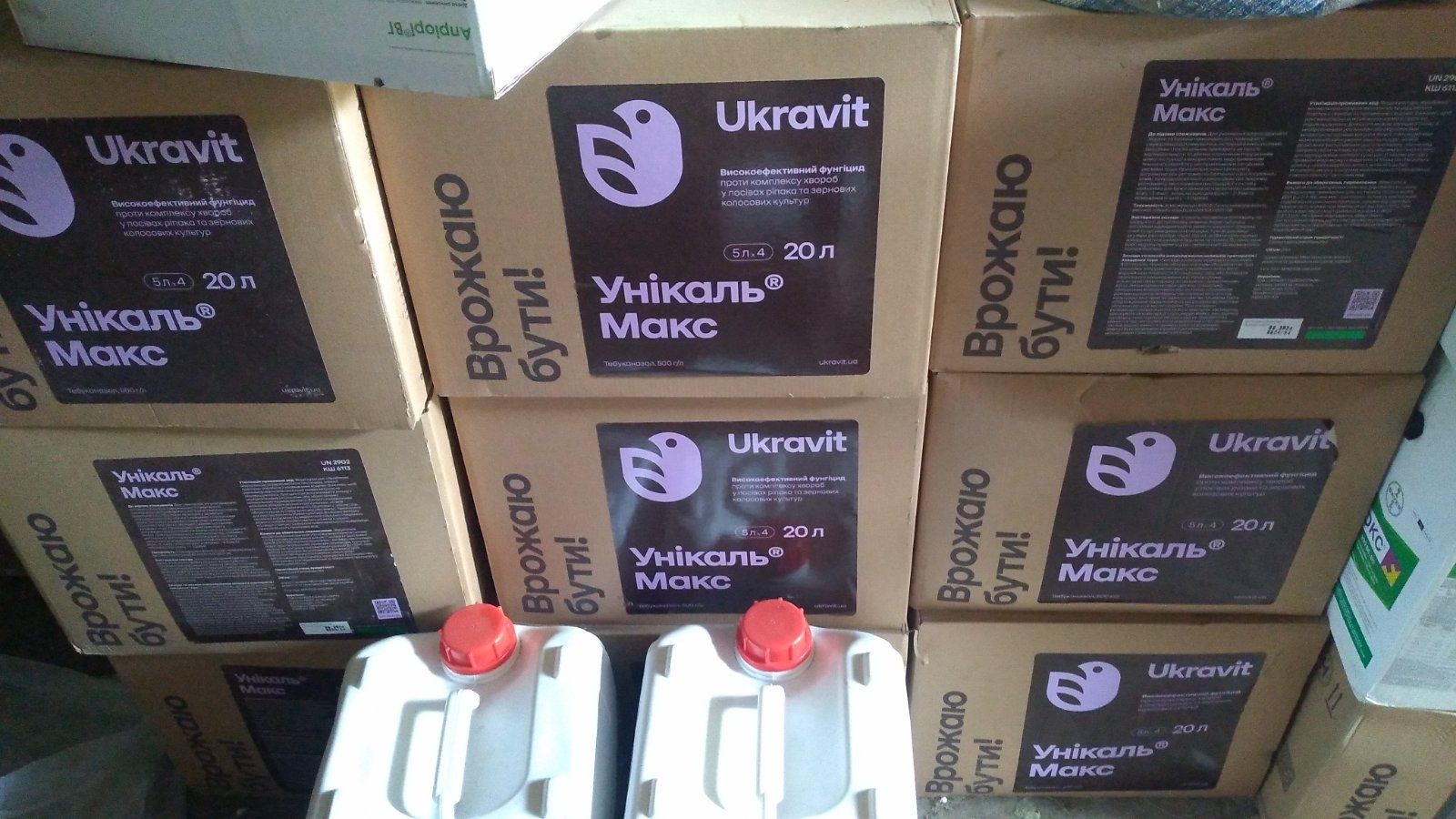 Продам Фунгіцид Унікаль Макс