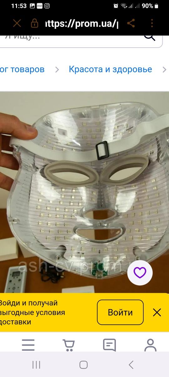 Светодиодная LED маска для лицв