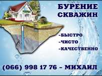 Бурение и ремонт скважин на воду