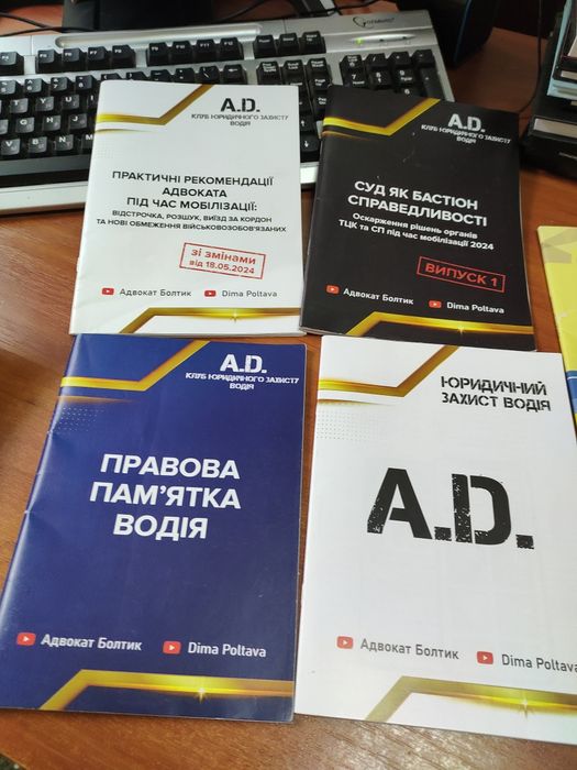 Правова  пам'ятка водія