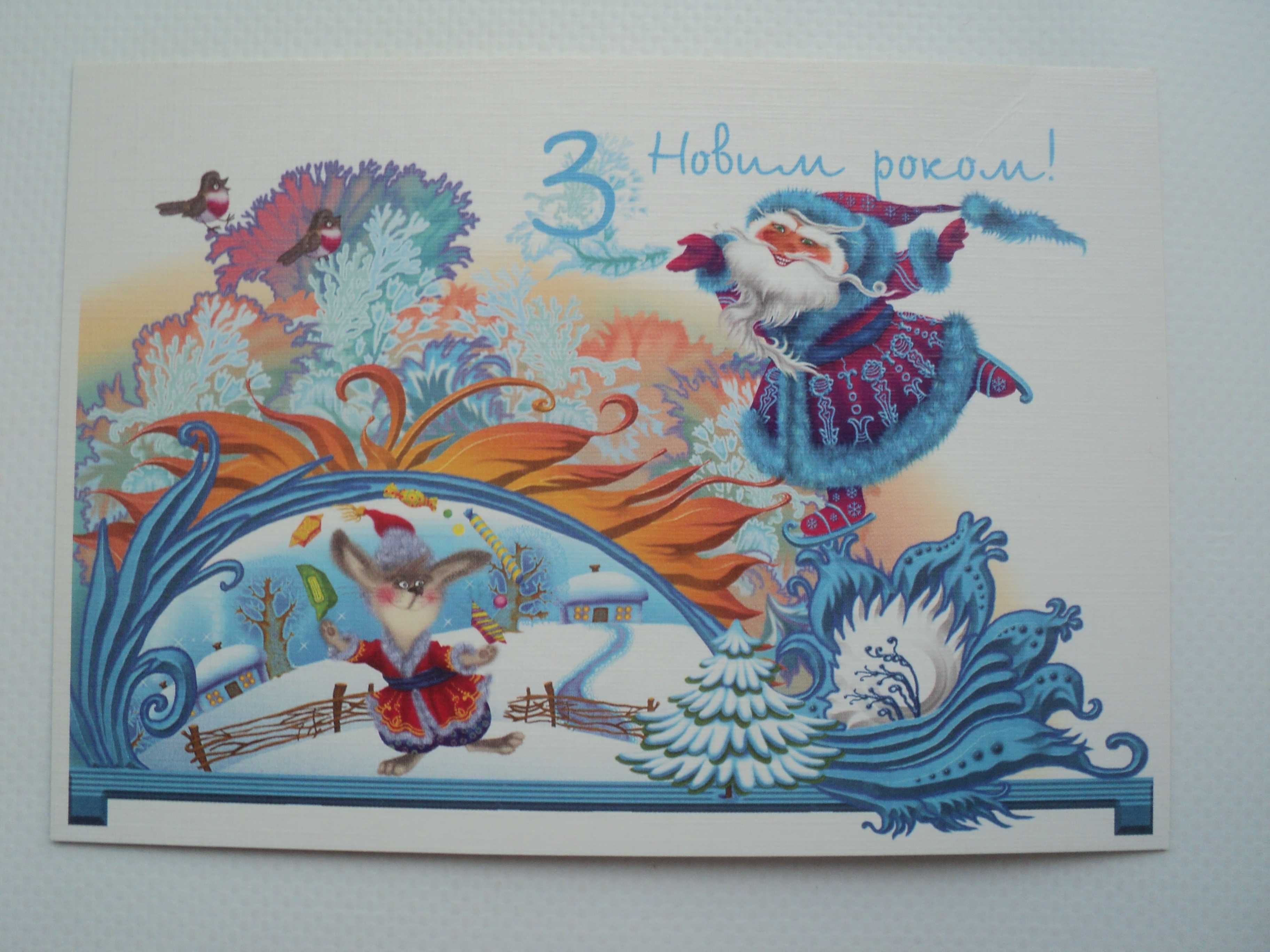 открытка с новым годом снегурочка снегирь з новим роком подарок