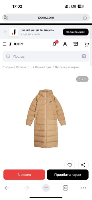 Пума пуховик в идеальном состоянии