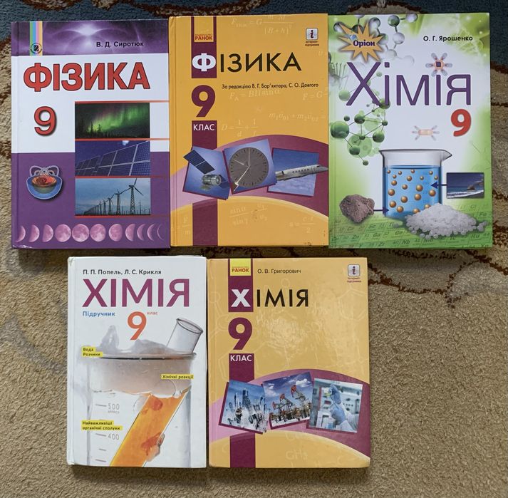 Підручники 9 клас