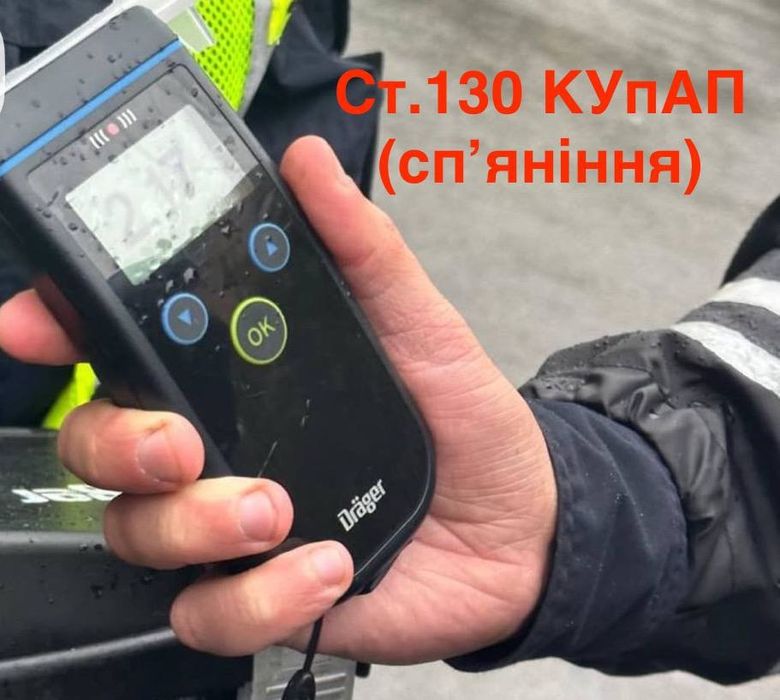 Адвокат  по ст. 130 КУпАП (керування ТЗ у стані сп'яніння)