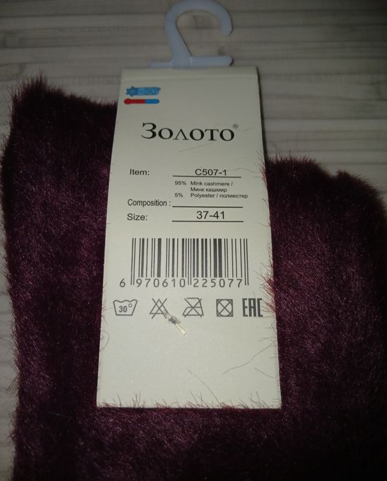 Шкарпетки чоловічі, носки теплі, зимові з норки, термо