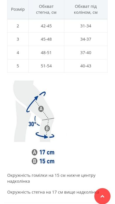 Бандаж Bauerfeind для стабілізації коліна GenuTrain P3 ортез