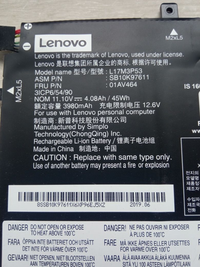 Аккумуляторная батарея Lenovo L17M3P53