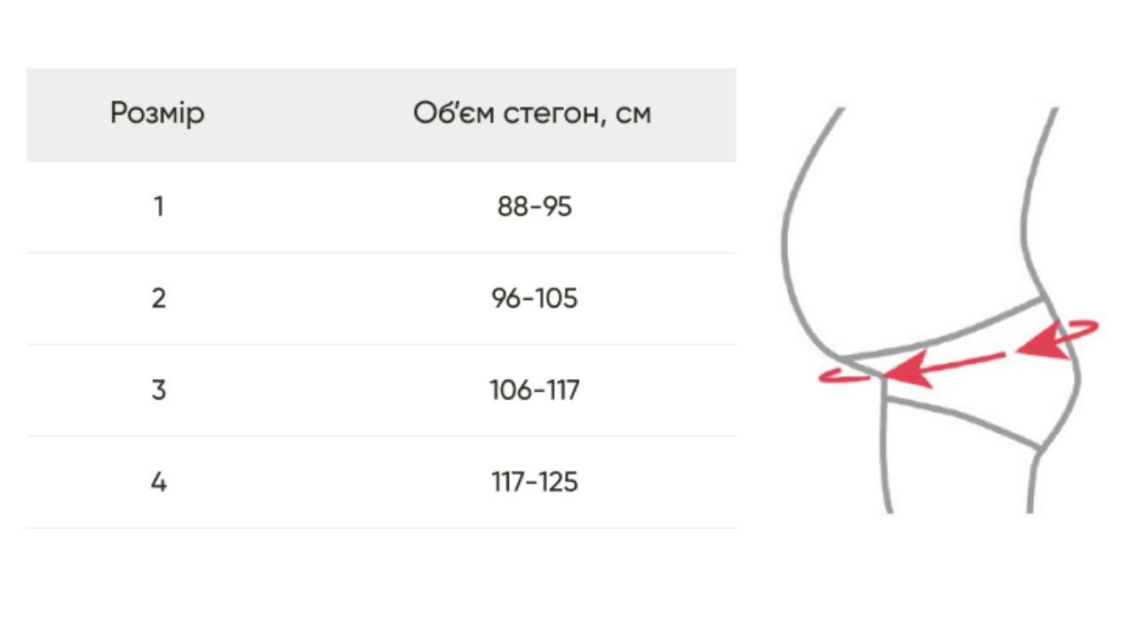 Бандаж до- та післяпологовий Toros-Group, Тип 113 (бежевий), р.1