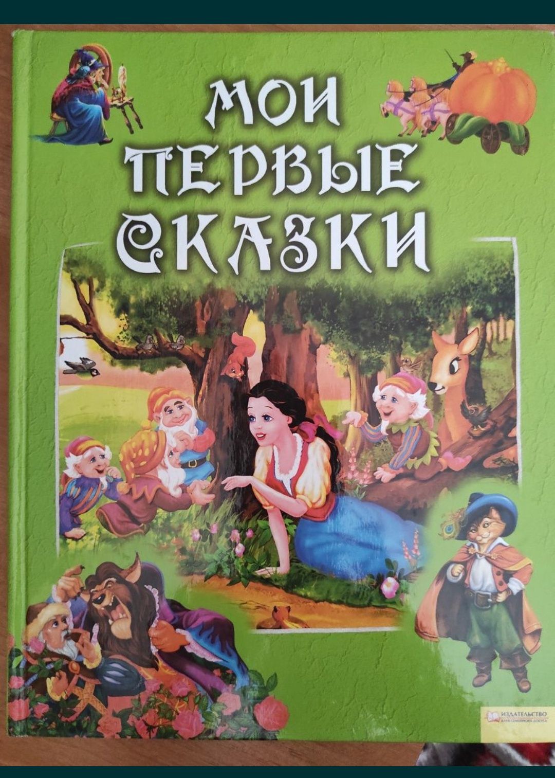 Позакласне читання, довідники, енциклопедії дітям